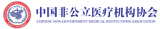 非公立医疗协会